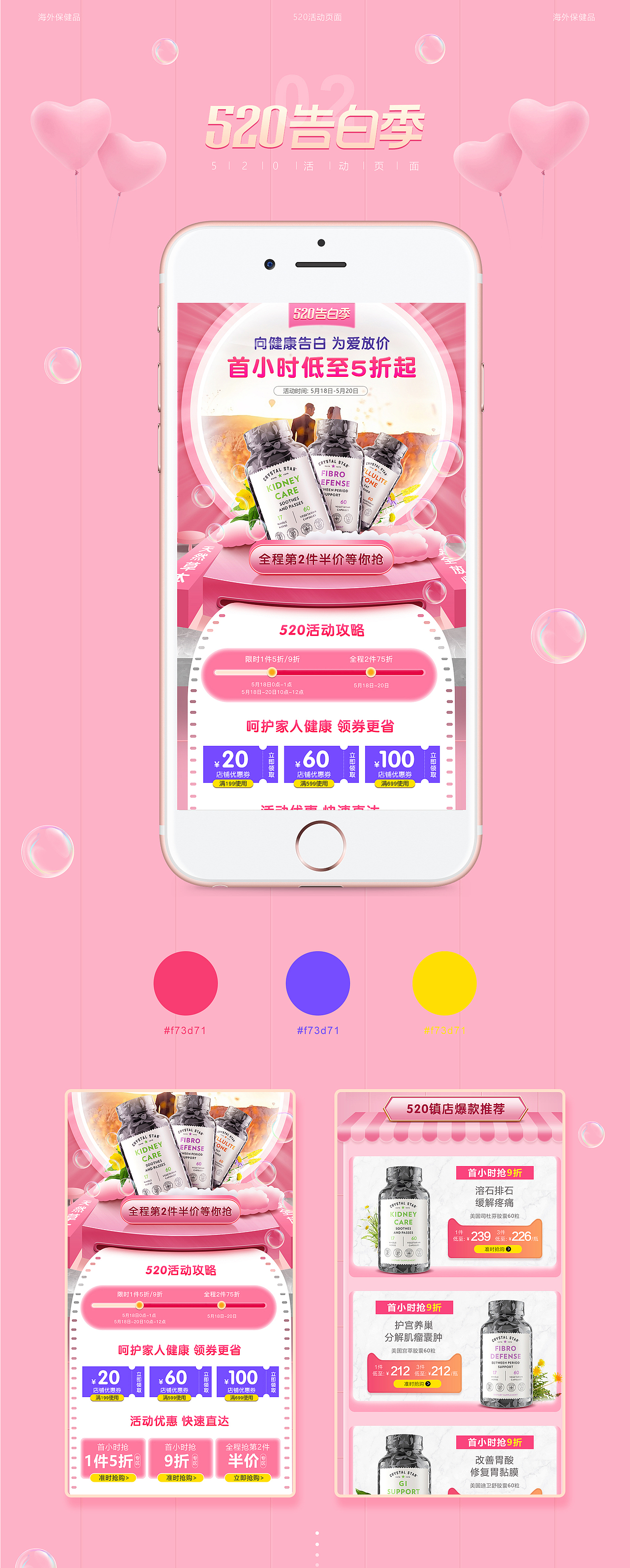 活动页面（图ZMjE2MTYwNjQw） - 电商 - 站酷设计师浅海人鱼原创素材 - 站酷ZCOOL