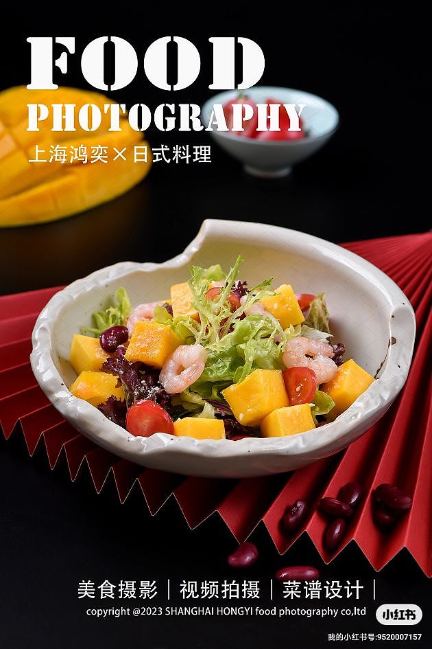 日料美食摄影 日料菜单设计制作