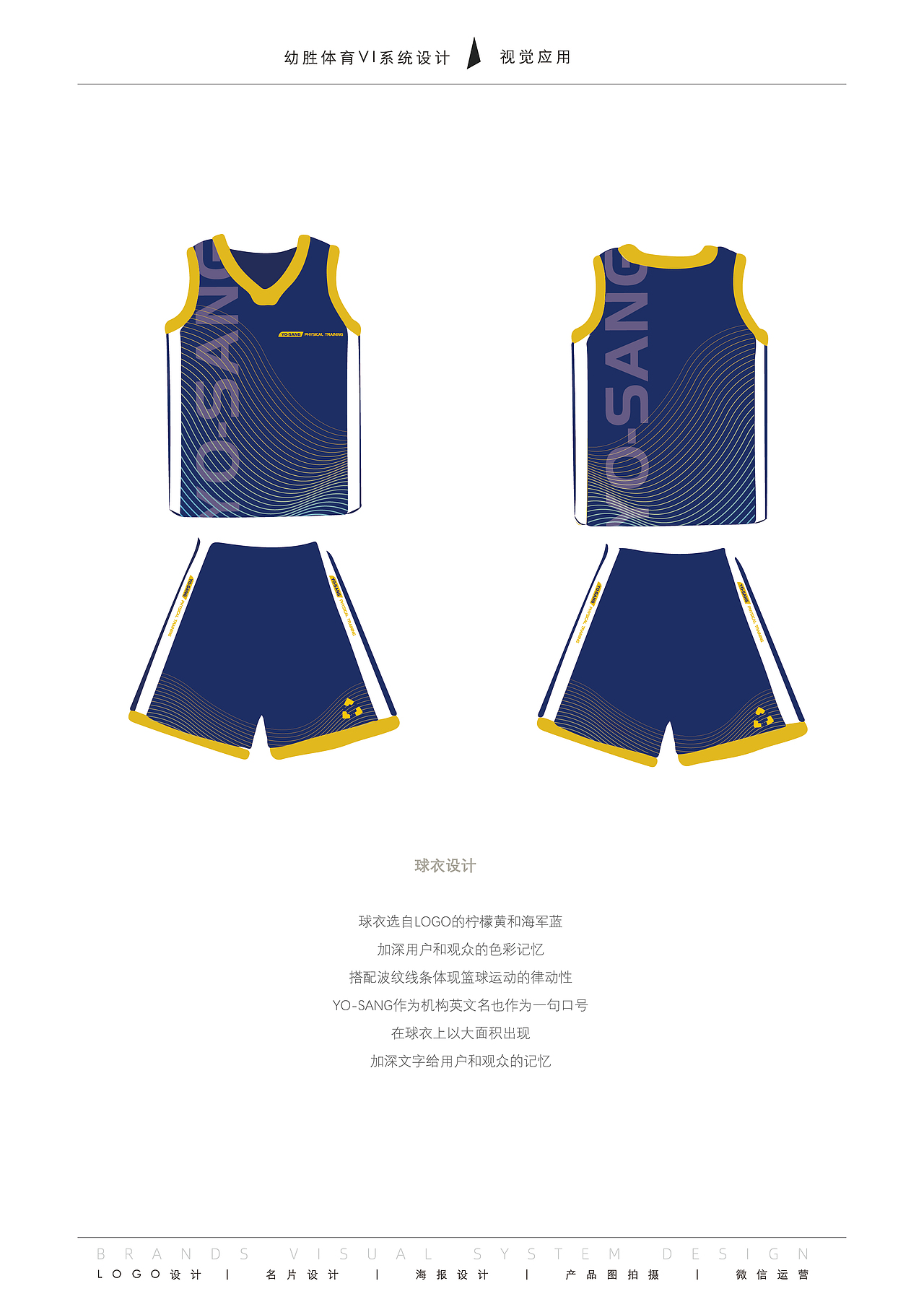 少儿篮球培训机构VI设计（图ZMTY5NTA2Njg4） - 品牌 - 站酷设计师Echooodeer原创素材 - 站酷ZCOOL