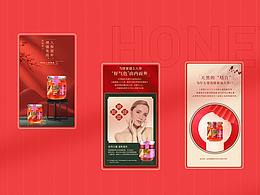 保健品详情页
