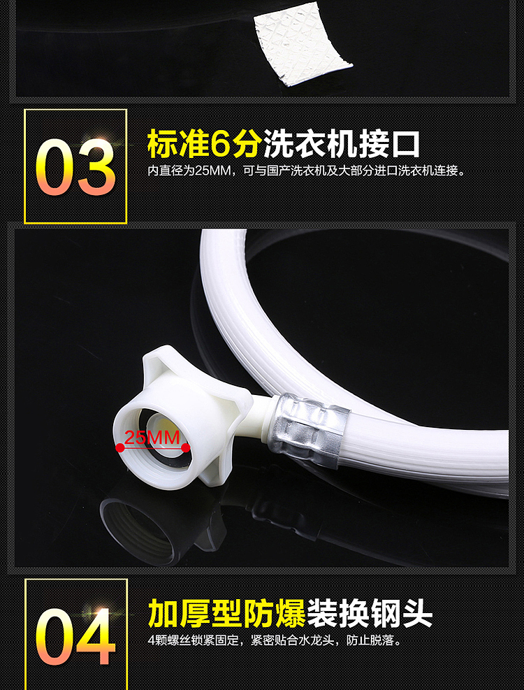 洗衣机进水管详情页