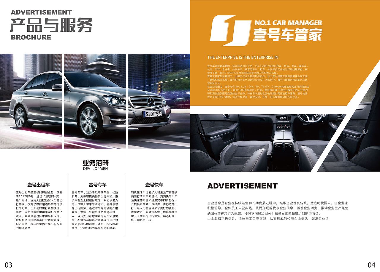 汽车服务企业画册（图ZMTU5MDg1ODIw） - 书籍/画册 - 站酷设计师知北游鸥原创素材 - 站酷ZCOOL