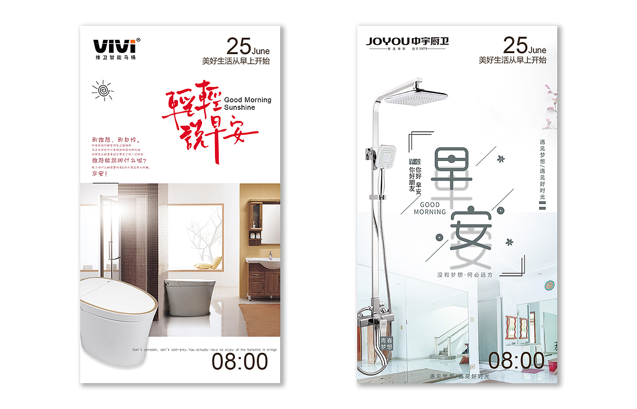 微信早安海报（图ZMTgwNjgxMjMy） - 海报 - 站酷设计师kiwier原创素材 - 站酷ZCOOL