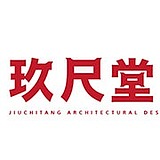 九尺堂建筑设计的头像