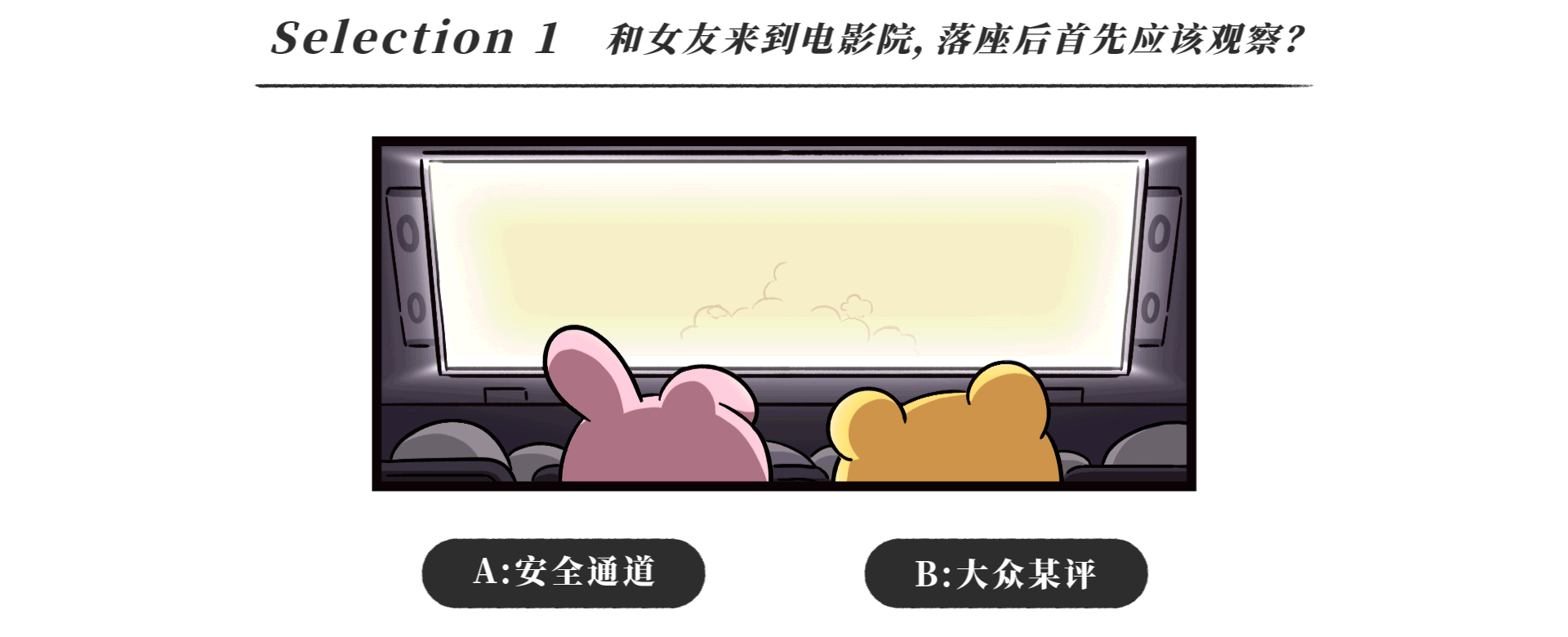 【公众号插画】佳叽情人节求生指南（图ZMjg3NzYyMzYw） - 商业插画 - 站酷设计师佳叽Jargee原创素材 - 站酷ZCOOL