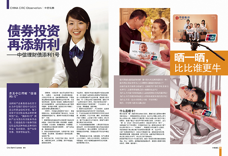 我的杂志设计（图ZMTI1ODgwNA==） - 书籍/画册 - 站酷设计师shiqi原创素材 - 站酷ZCOOL