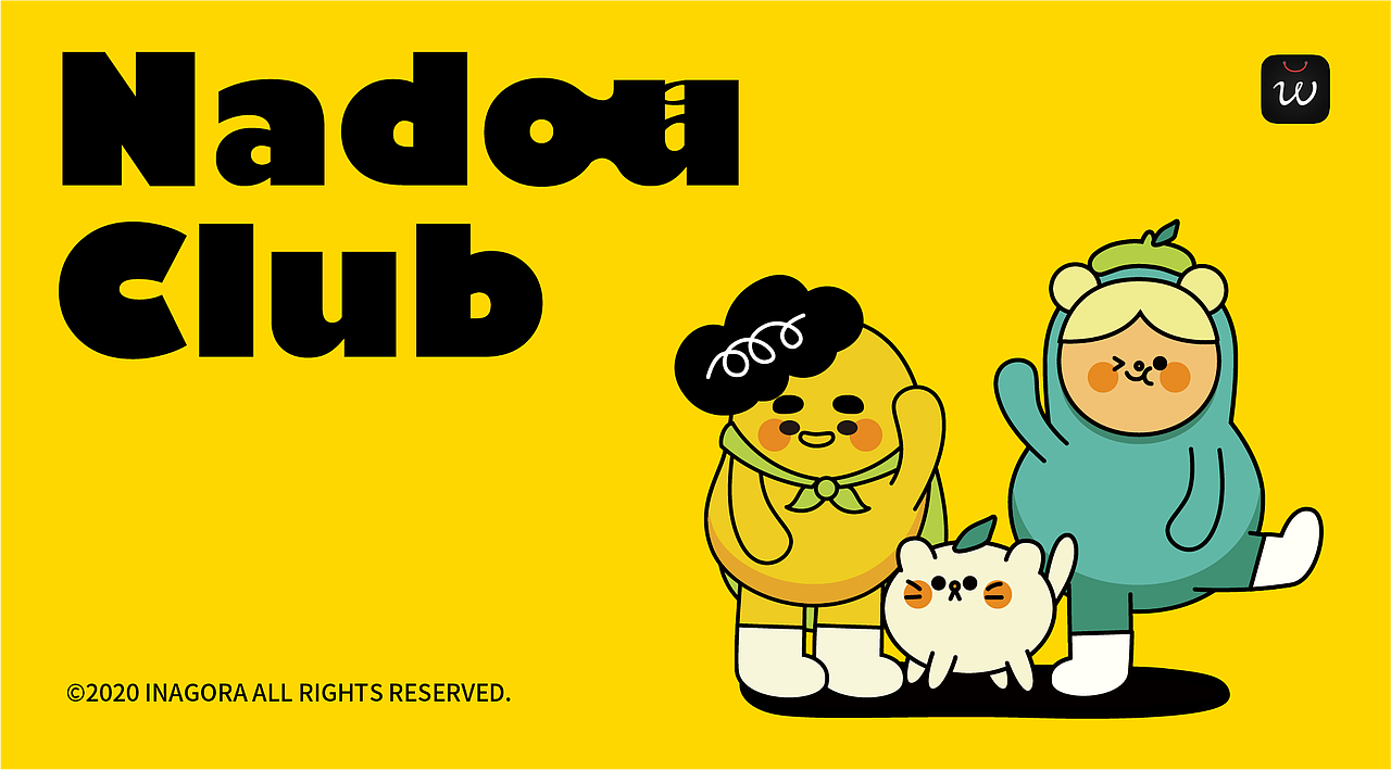 Hello，We're NADOU CLUB（图ZMjM5NTE1NDg4） - IP形象 - 站酷设计师筱丸子原创素材 - 站酷ZCOOL
