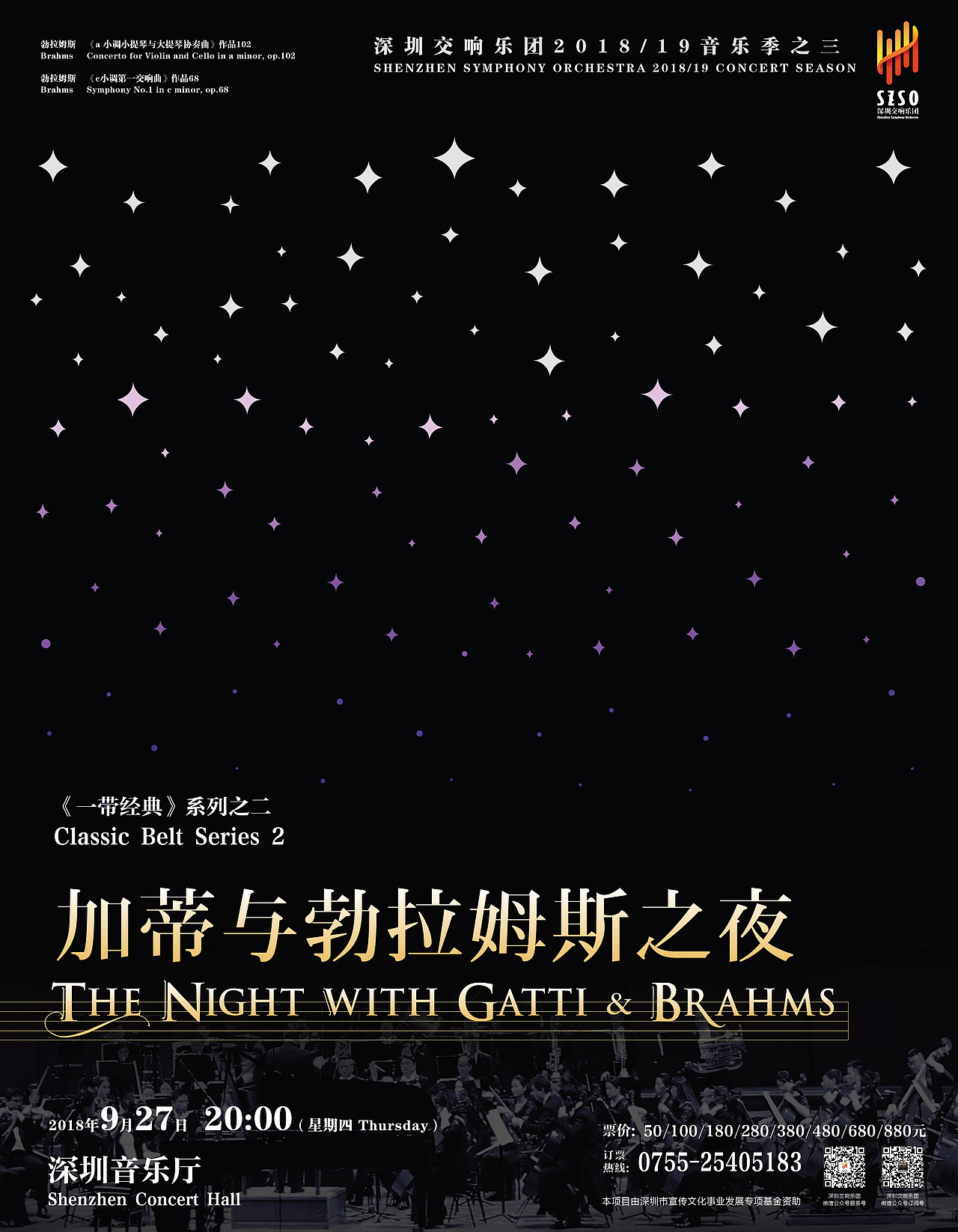 深圳交响音乐会海报设计（图ZMjU0MTE4MTU2） - 海报 - 站酷设计师铁壁女原创素材 - 站酷ZCOOL