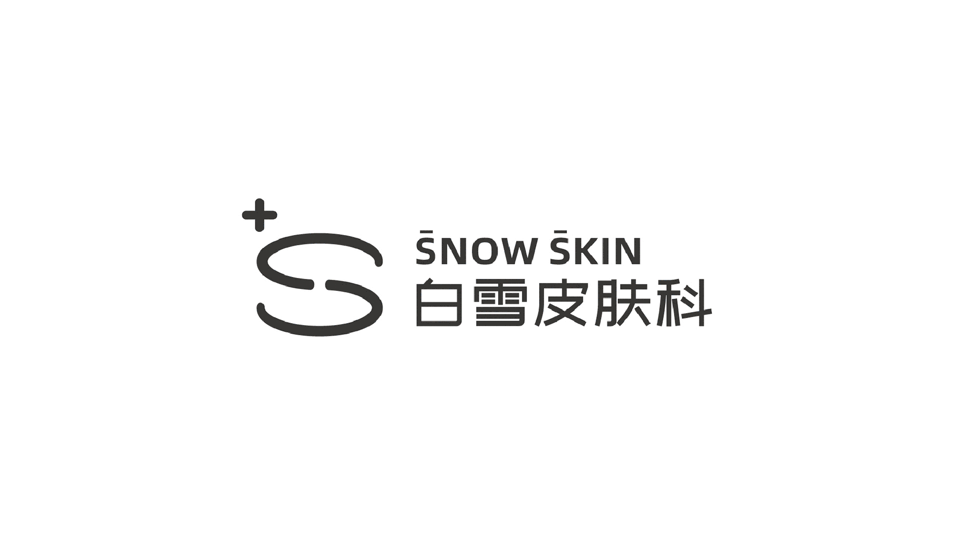 白雪皮肤科 | 坚持用爱和美给予长久伴(图ZMjcxNTcxNDk2) - Logo - 站酷设计师瑞小咖原创素材 - 站酷ZCOOL