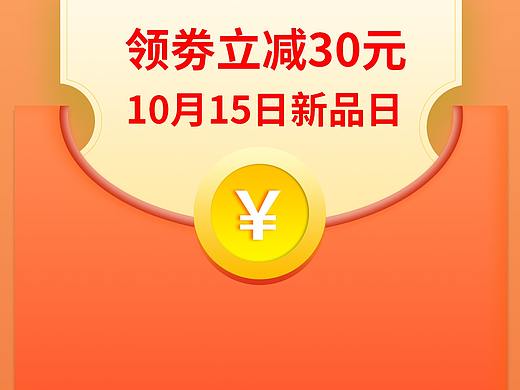 促销活动红包