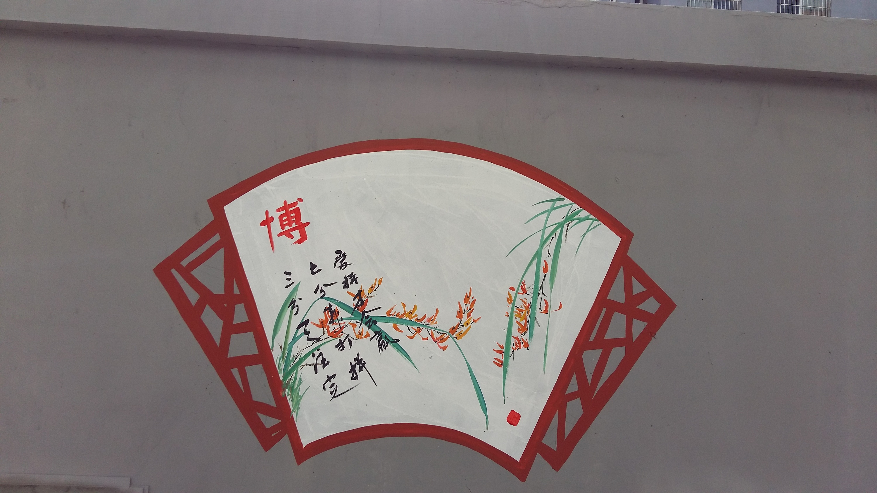 日照农村文化墙,壁画,手绘墙,幼儿园彩绘,墙体彩绘|插画|涂鸦/潮流|聚