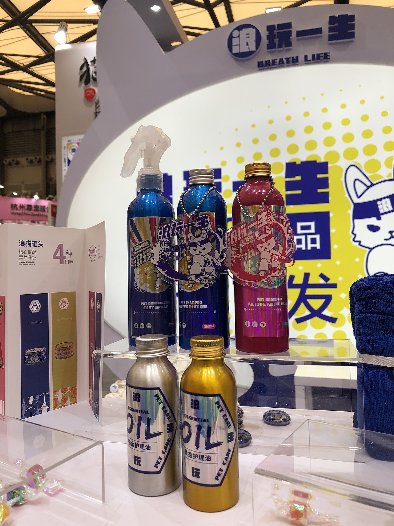 宠物包装设计-猫太郎「浪玩一生」 清洁洗护系列（图ZMTQzODY5MTMy） - 包装 - 站酷设计师A10視覺原创素材 - 站酷ZCOOL