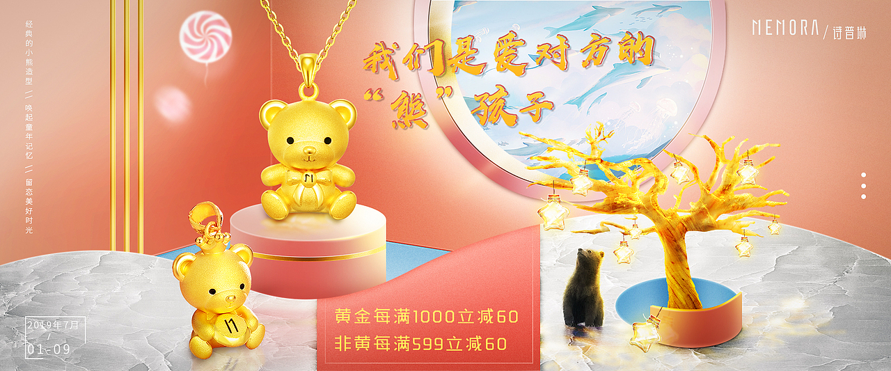 珠宝首页设计（图ZMTY4MTA1Nzk2） - 电商 - 站酷设计师名曰苍梧原创素材 - 站酷ZCOOL