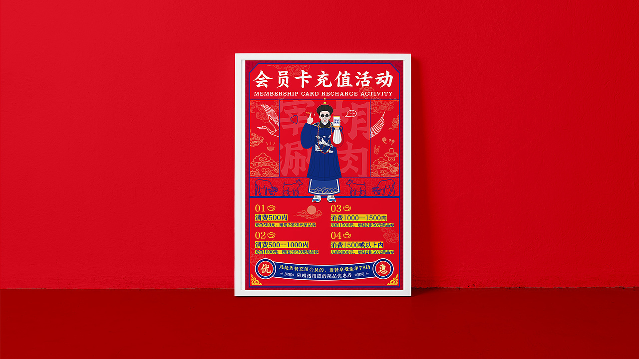 方舟设计【 宰相涮肉 + 品牌策划设计全案 】（图ZMTg5NzMzOTI4） - 品牌 - 站酷设计师舟品牌原创素材 - 站酷ZCOOL