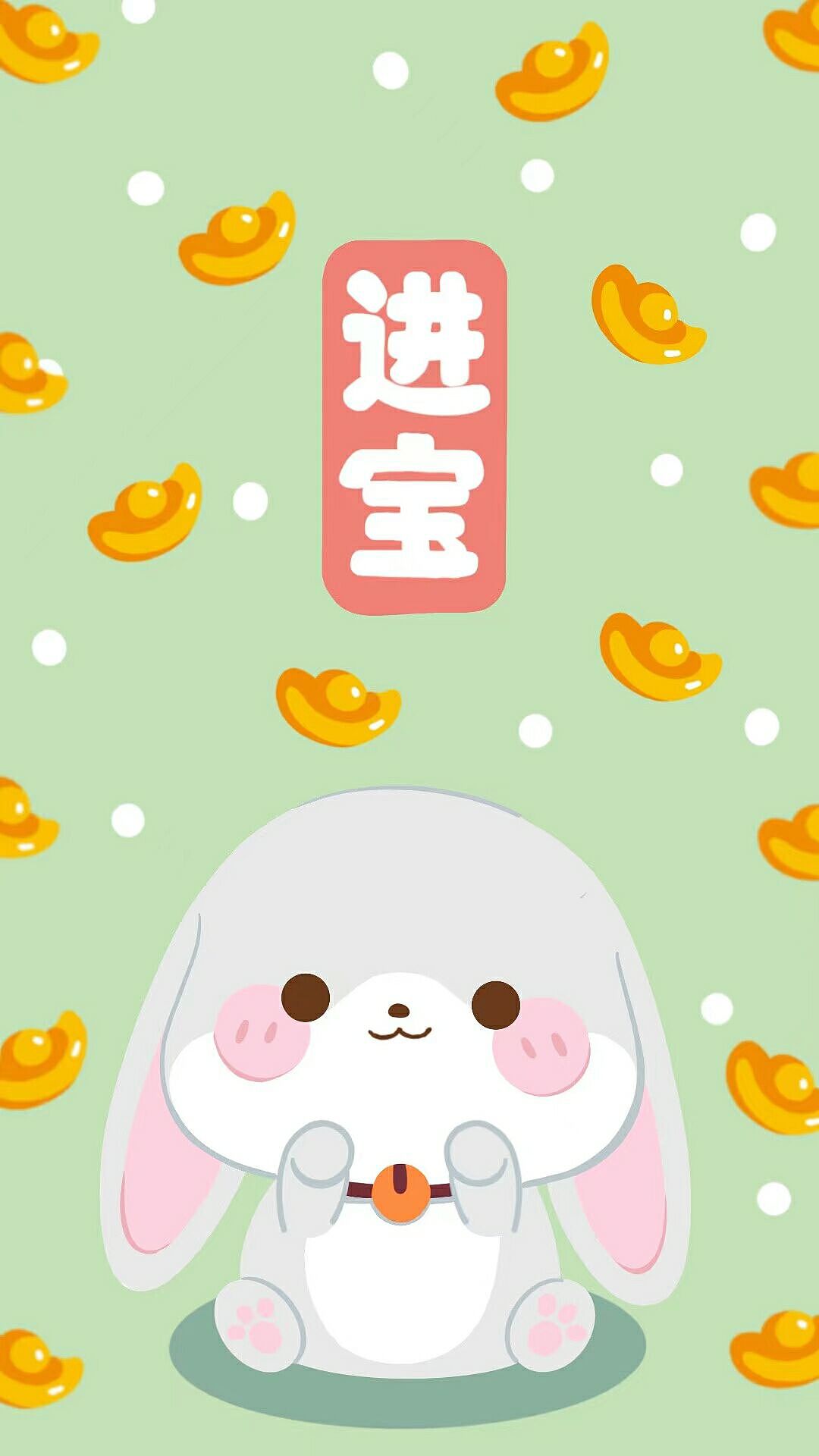 招财进宝来了哦