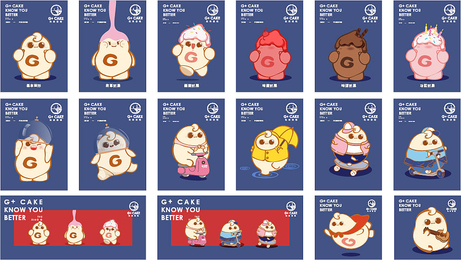 这家蛋糕 G+ CAKE 品牌全案（图ZMjU2MTY1MTEy） - 品牌 - 站酷设计师一宫格品牌传播原创素材 - 站酷ZCOOL