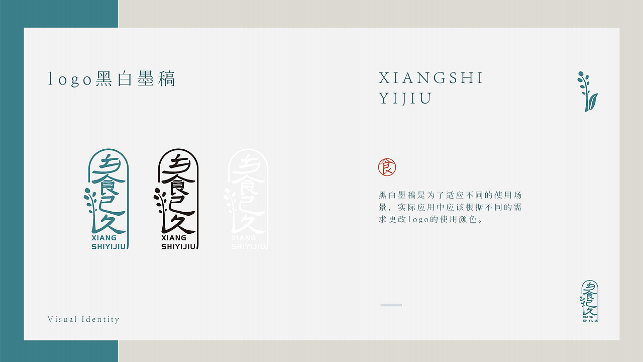 【乡食已久】品牌设计（图ZMjcwNTI5MjUy） - 品牌 - 站酷设计师有余品牌设计原创素材 - 站酷ZCOOL