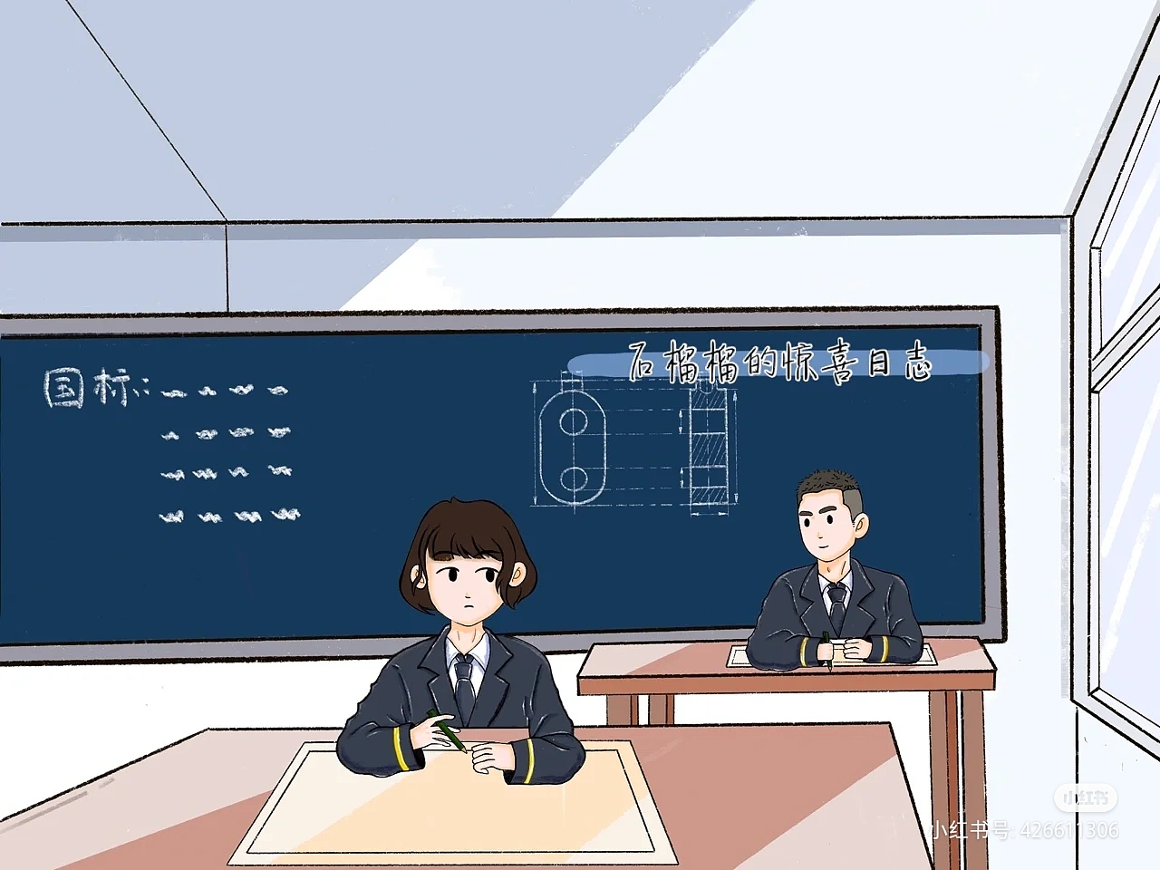 自用求婚插画