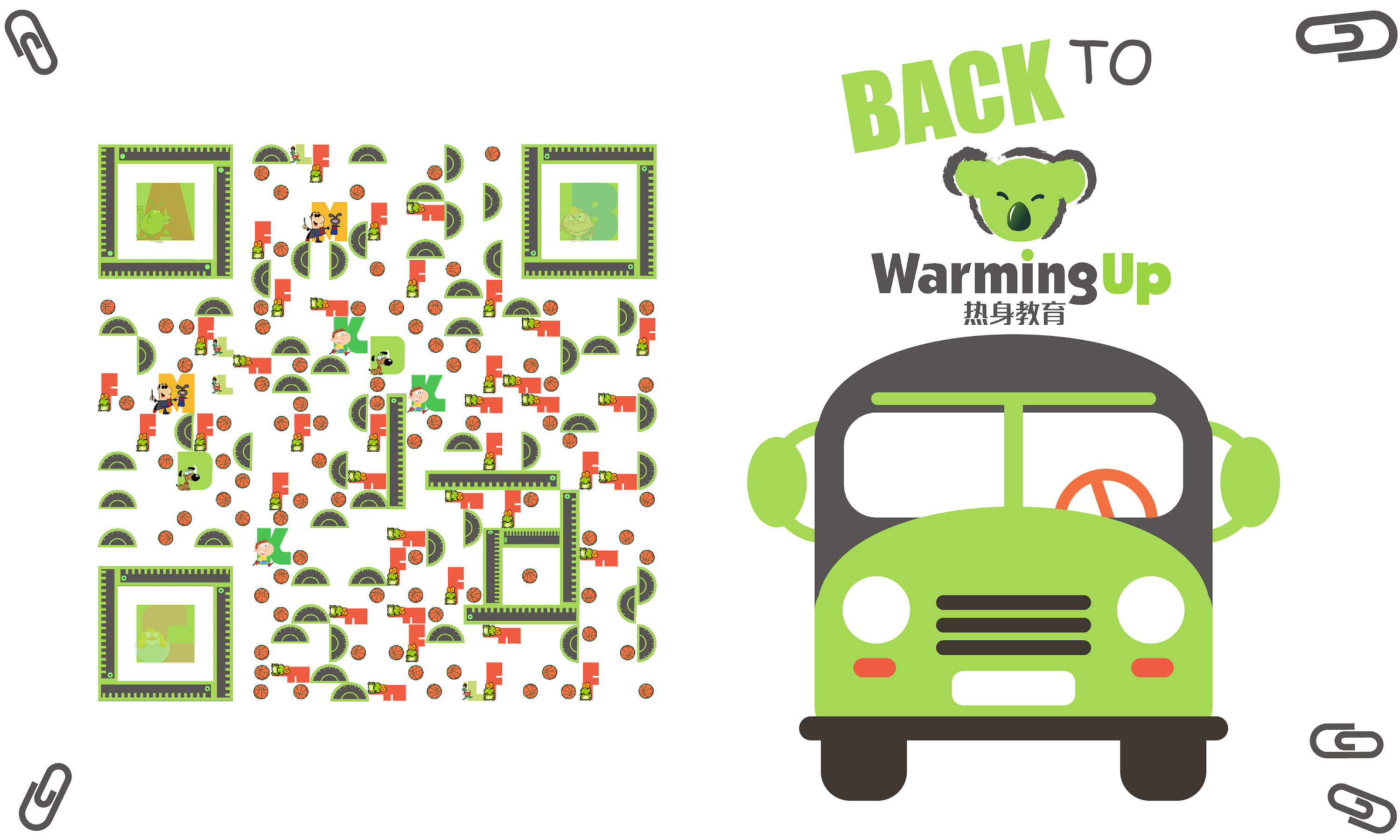 创意二维码设计案例