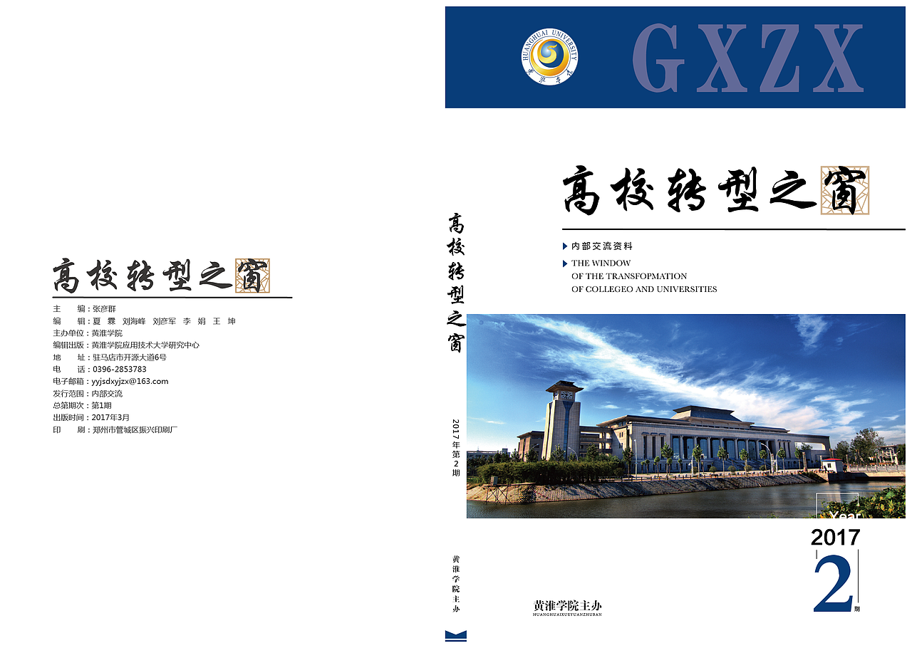 书籍装帧设计（教育类内部交流资料封面设计）（图ZODE1MTI0ODA=） - 书籍/画册 - 站酷设计师视际线原创素材 - 站酷ZCOOL