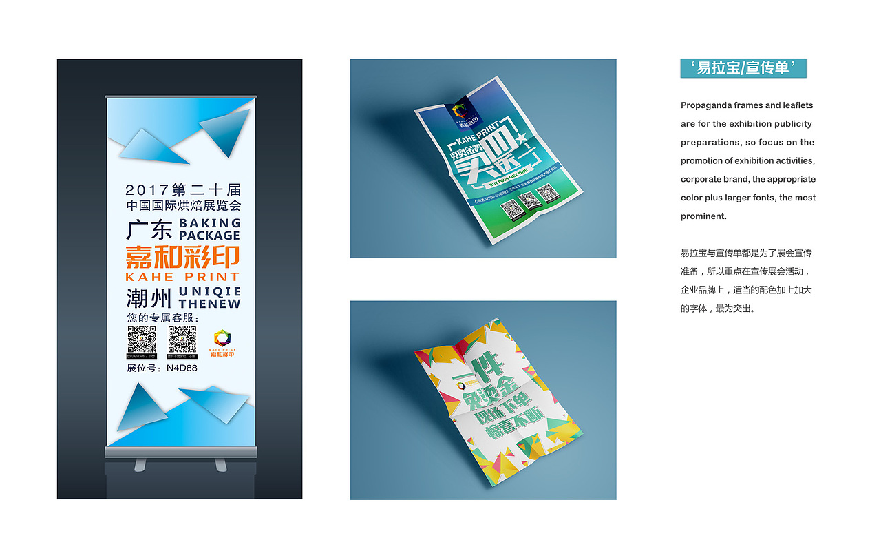 平面设计-作品集