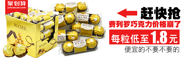 零食类钻展图设计