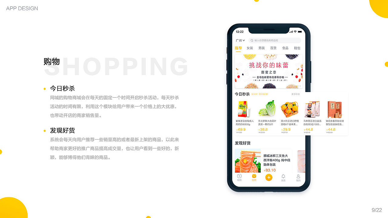 2019 UI求职简历（图ZMTUxMjY5MDA0） - 其他UI - 站酷设计师迷茫的羊原创素材 - 站酷ZCOOL