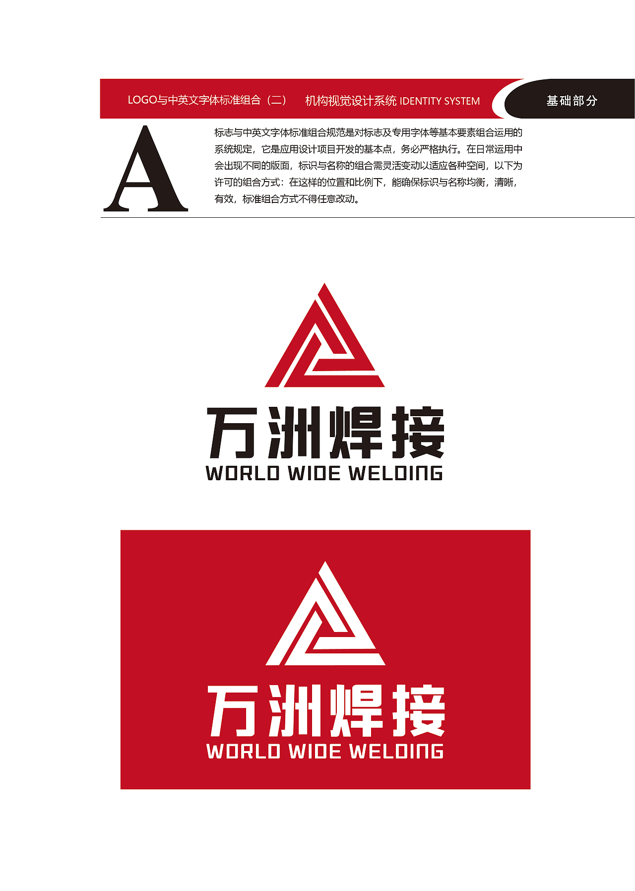 VI（图ZMjE2NTE4MjUy） - 品牌 - 站酷设计师494946060原创素材 - 站酷ZCOOL