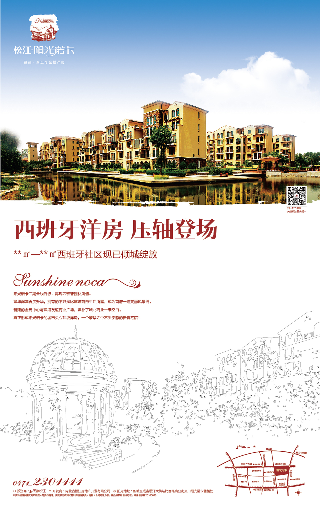 西班牙水景洋房（DM、报广、物料）（图ZMjIyMzk5MTI=） - 宣传物料 - 站酷设计师Guidooo原创素材 - 站酷ZCOOL