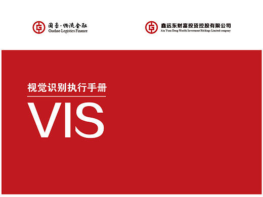 国豪物流金融（个人主页-ZMzQ0Mjc0NDA=） - 品牌 - 站酷设计师华周yu原创素材 - 站酷ZCOOL