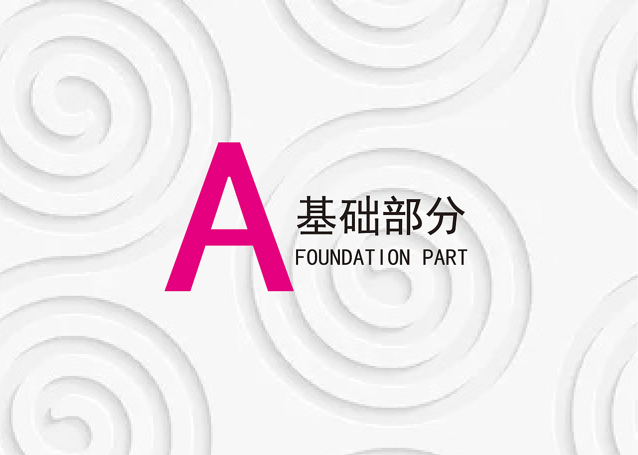 VI手册（图ZMTg4OTIwMzg0） - 品牌 - 站酷设计师一休设计原创素材 - 站酷ZCOOL