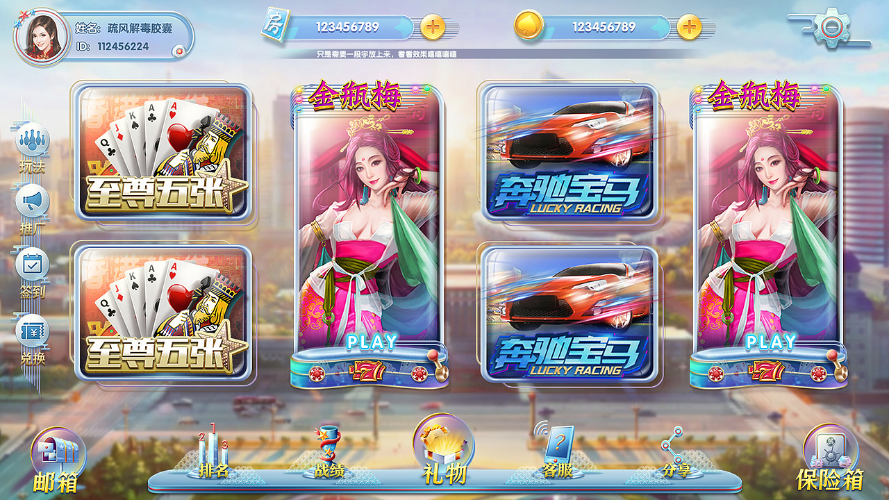 游戏大厅类2（图ZMjA1NDI1NTc2） - 游戏UI - 站酷设计师zelss原创素材 - 站酷ZCOOL