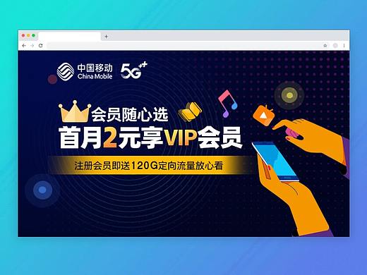 咪咕视频活动长页面