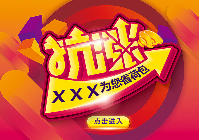 电商微商专用—促销pop海报字体（图ZNTQ4Nzk5Mjg=） - 海报 - 站酷设计师hbtwo原创素材 - 站酷ZCOOL