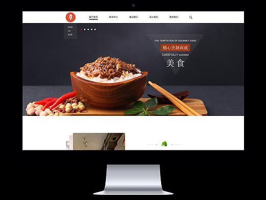西餐厅企业站