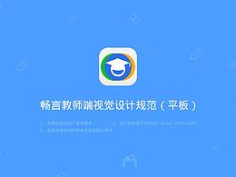 设计规范