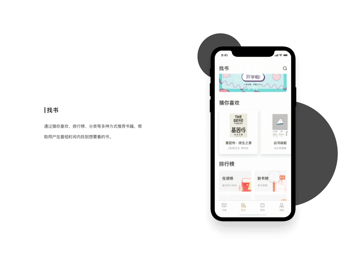 悦读-读书APP（图ZMTQ2MjI0OTA0） - APP界面 - 站酷设计师星小熊原创素材 - 站酷ZCOOL