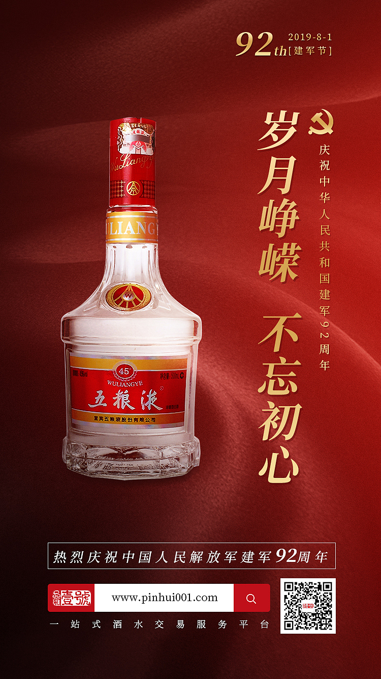 银基-微信推广海报