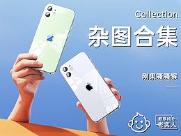 亂七叭糟的散圖