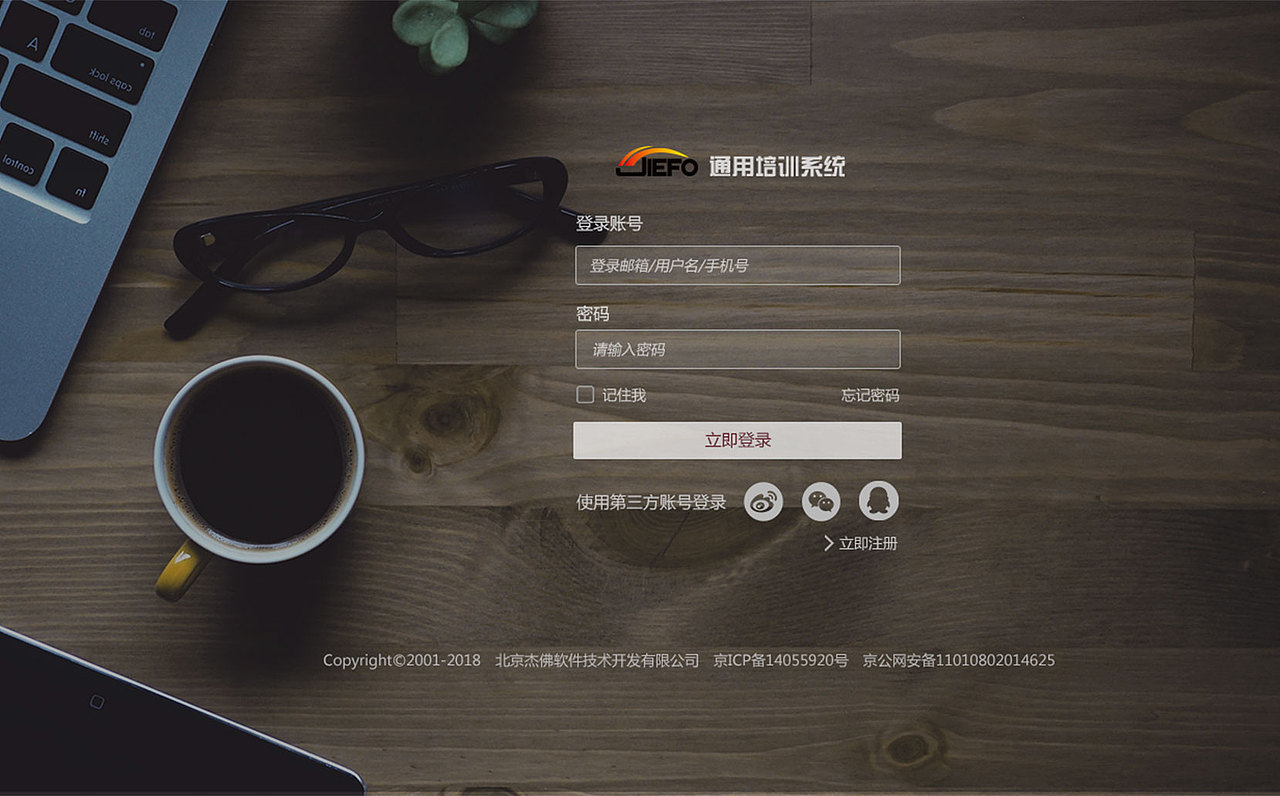 杰佛软件教育考试系统 前后台软件交互设计及视觉设计