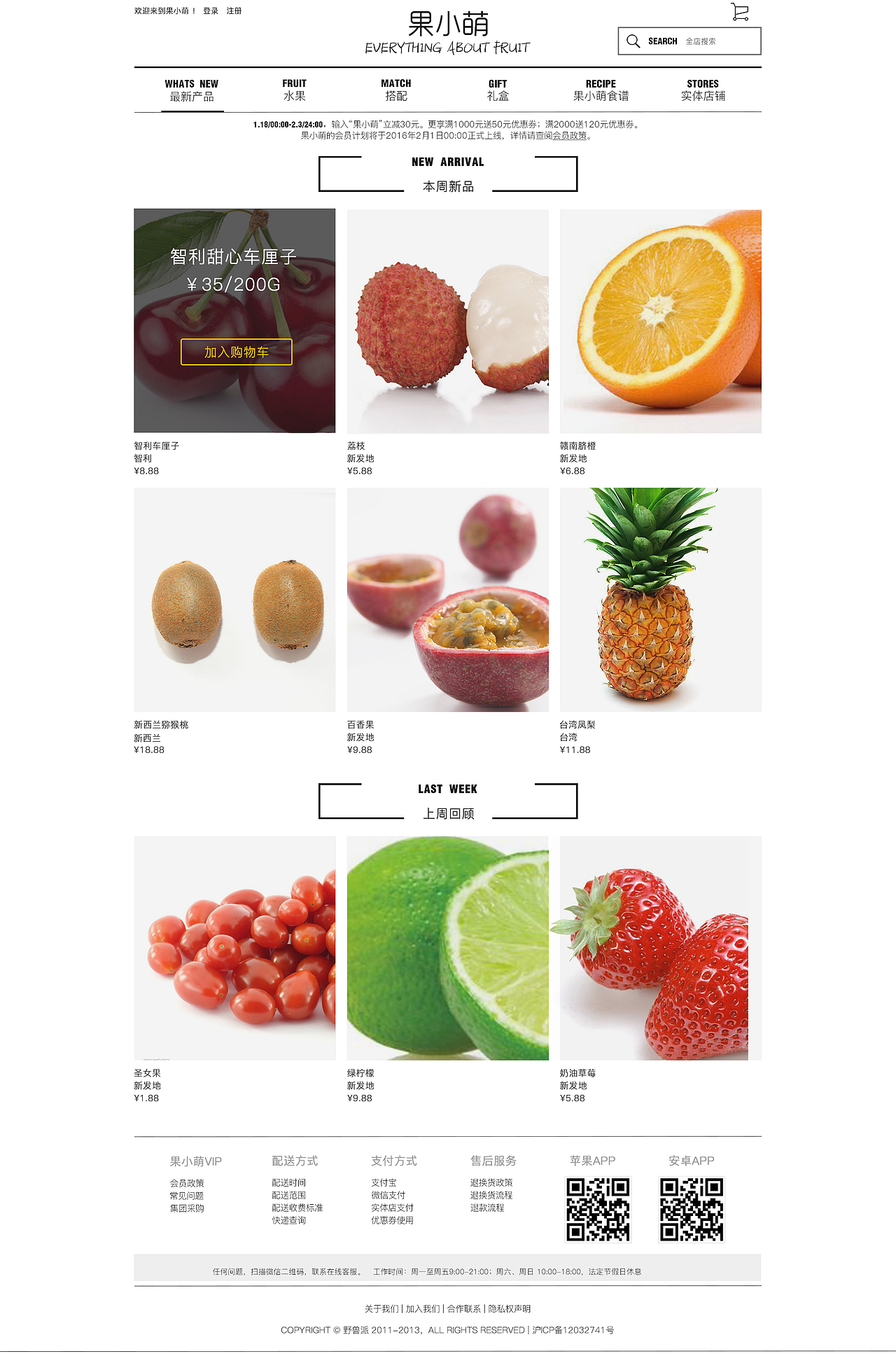 果小萌网页端（原创）（图ZNDIzMTE1ODQ=） - 软件界面 - 站酷设计师张宛琪原创素材 - 站酷ZCOOL