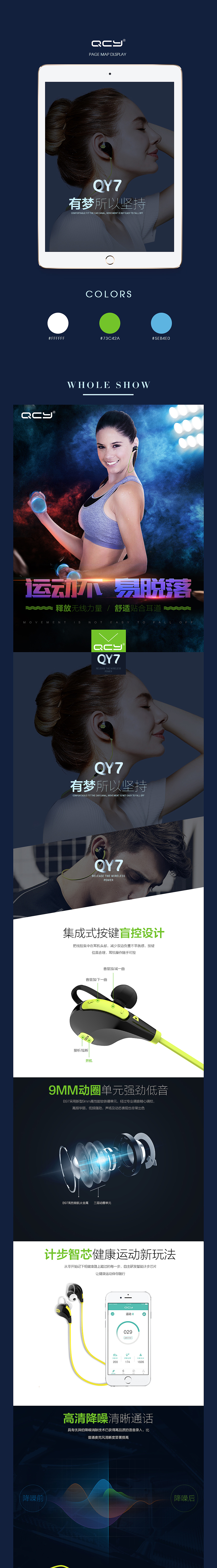 耳机详情页（图ZNzkzOTkwNjg=） - 电商 - 站酷设计师行离原创素材 - 站酷ZCOOL