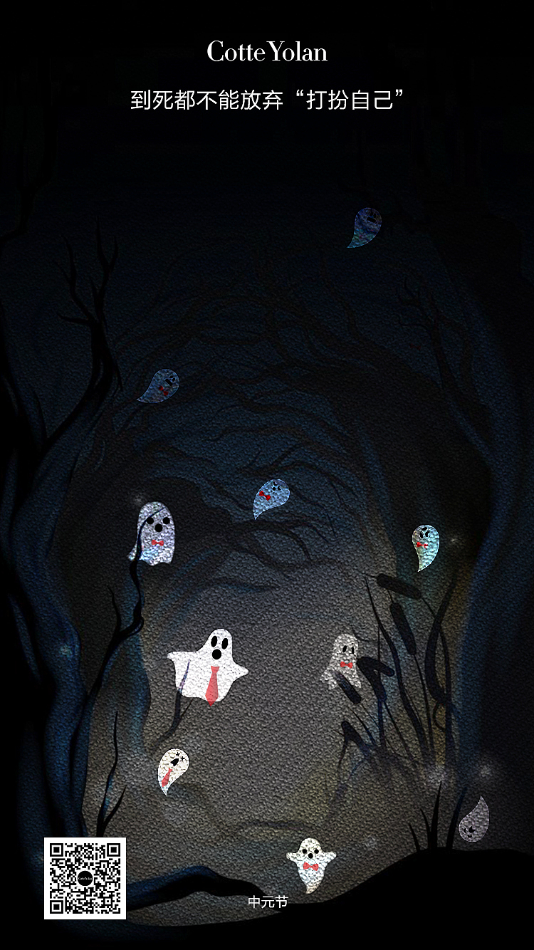 中元节万圣节创意海报幽灵（图ZMTI4MTA0Mjk2） - 海报 - 站酷设计师伏荒原创素材 - 站酷ZCOOL