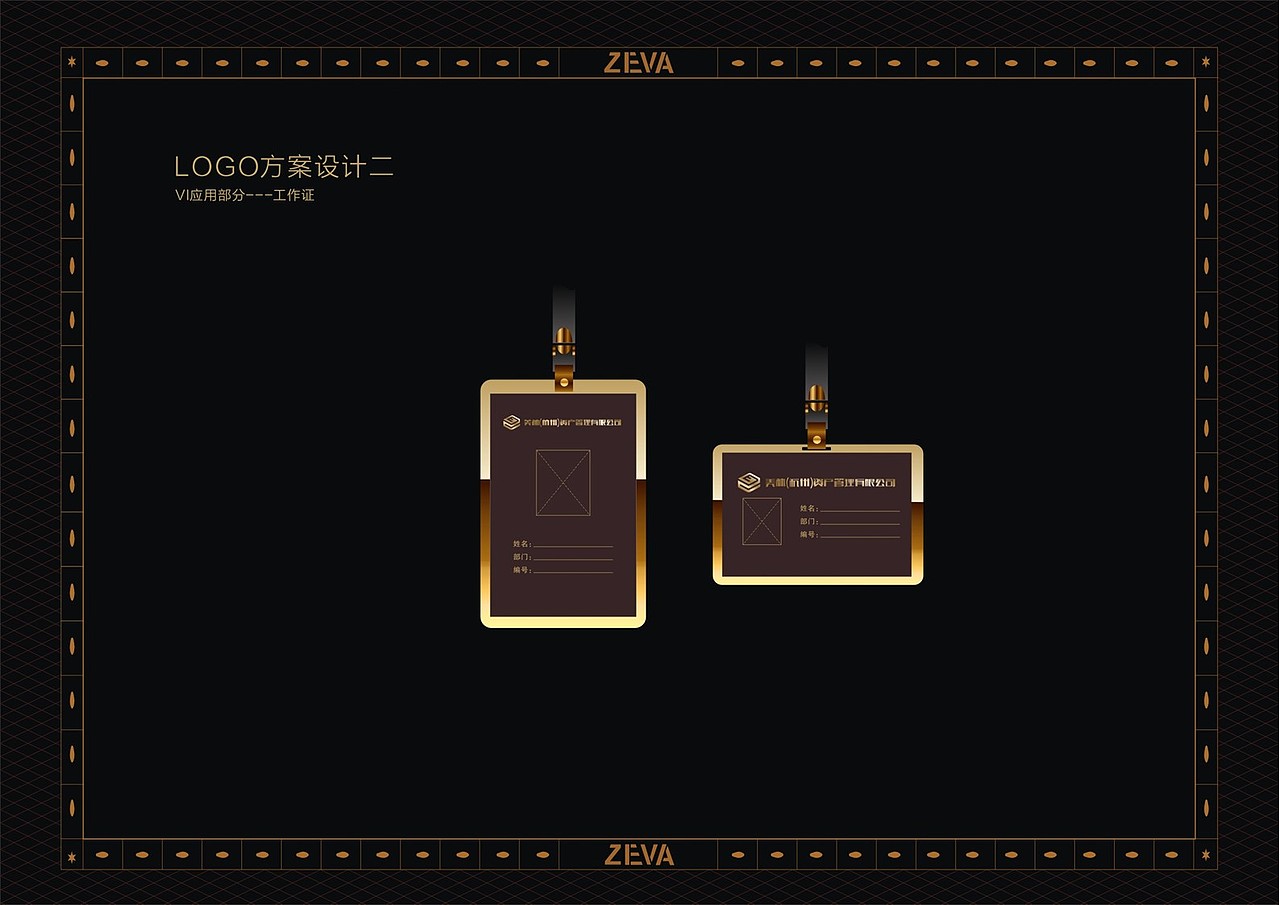 资产管理公司VI设计提案,logo设计方案