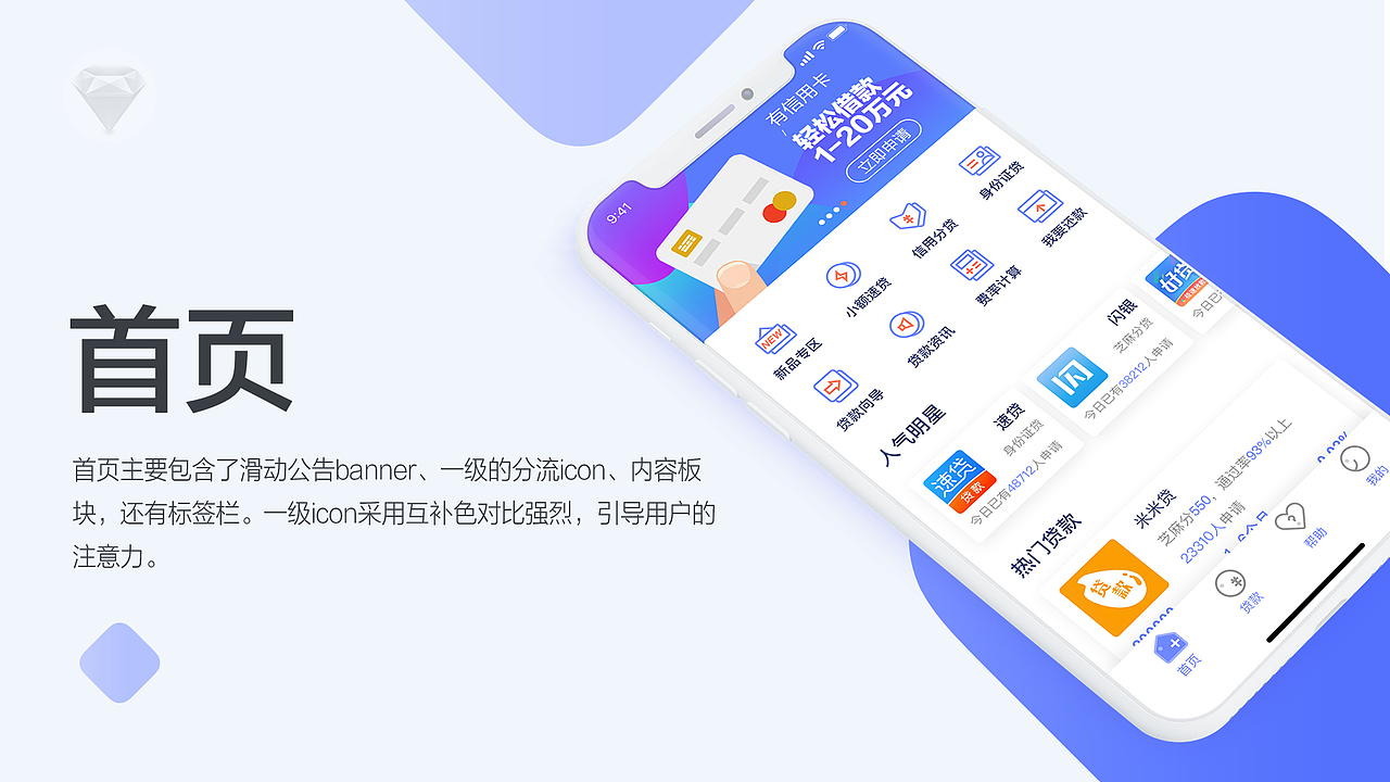 2018部分作品集（图ZMTUxODEyOTI0） - APP界面 - 站酷设计师元芳怎么看原创素材 - 站酷ZCOOL