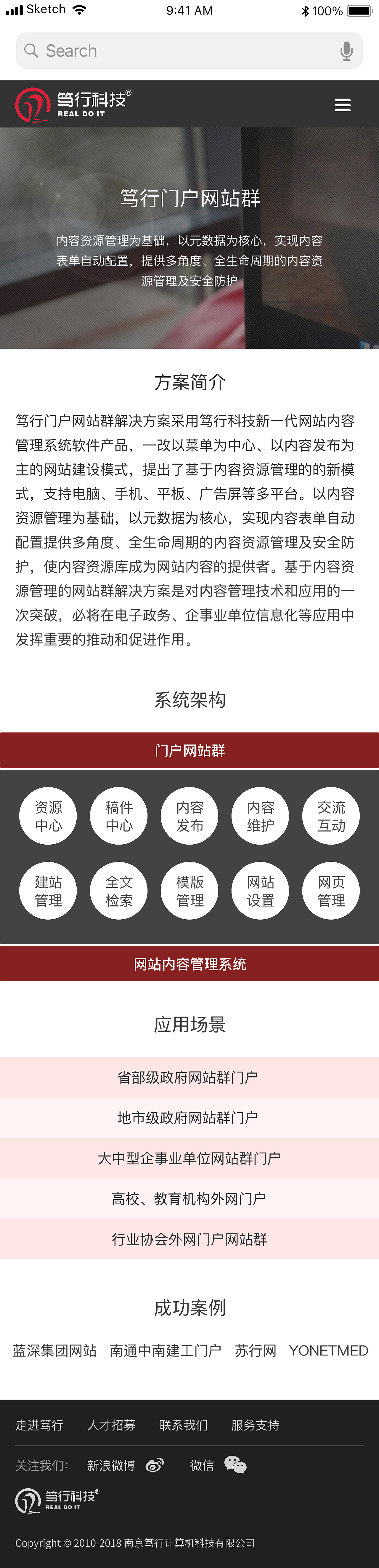 笃行科技手机官网（图ZMjExNjQ2NjYw） - APP界面 - 站酷设计师森川小姐的生活原创素材 - 站酷ZCOOL
