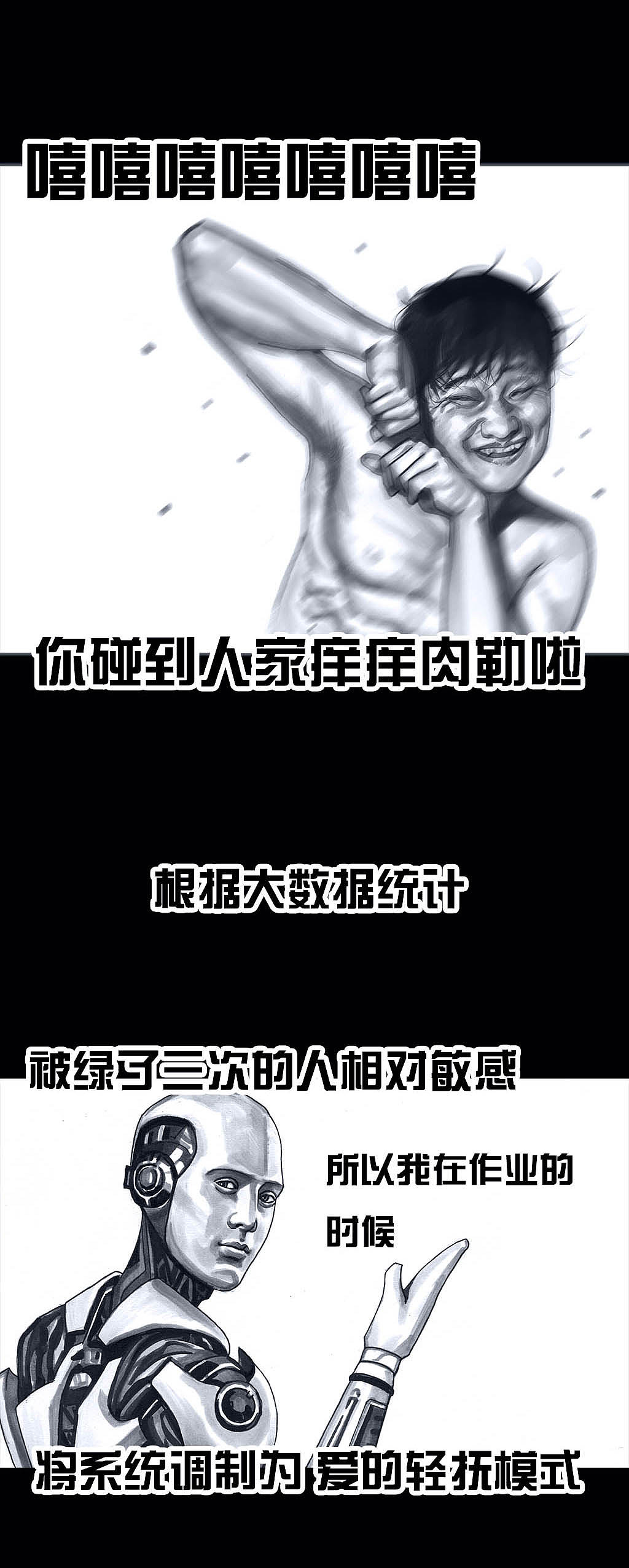 在下左手韩之《搓澡2.0》（图ZMTI1NDk4OTcy） - 中/长篇漫画 - 站酷设计师左手韩原创素材 - 站酷ZCOOL