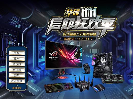 双十一促销专题页（个人主页-ZMzIyMTYwODA=） - 电商 - 站酷设计师hanyiyi原创素材 - 站酷ZCOOL