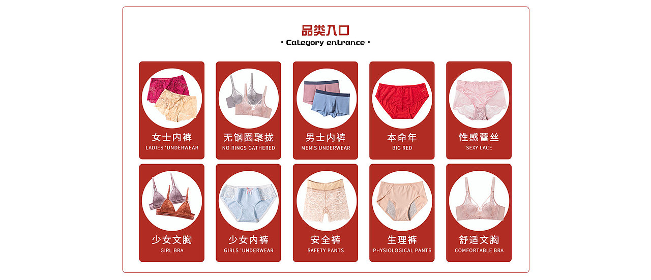 详情页-首页装修-内衣内裤-banner-焦点图-海报图-首页