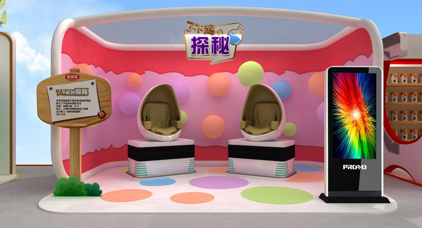 金冠奶粉路演设计